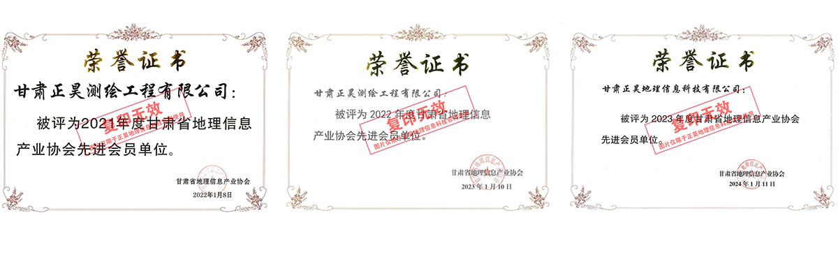先进单位荣誉证书