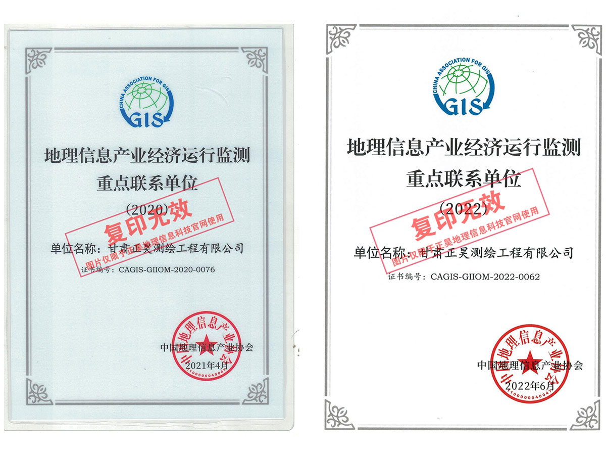 重点监测企业证书