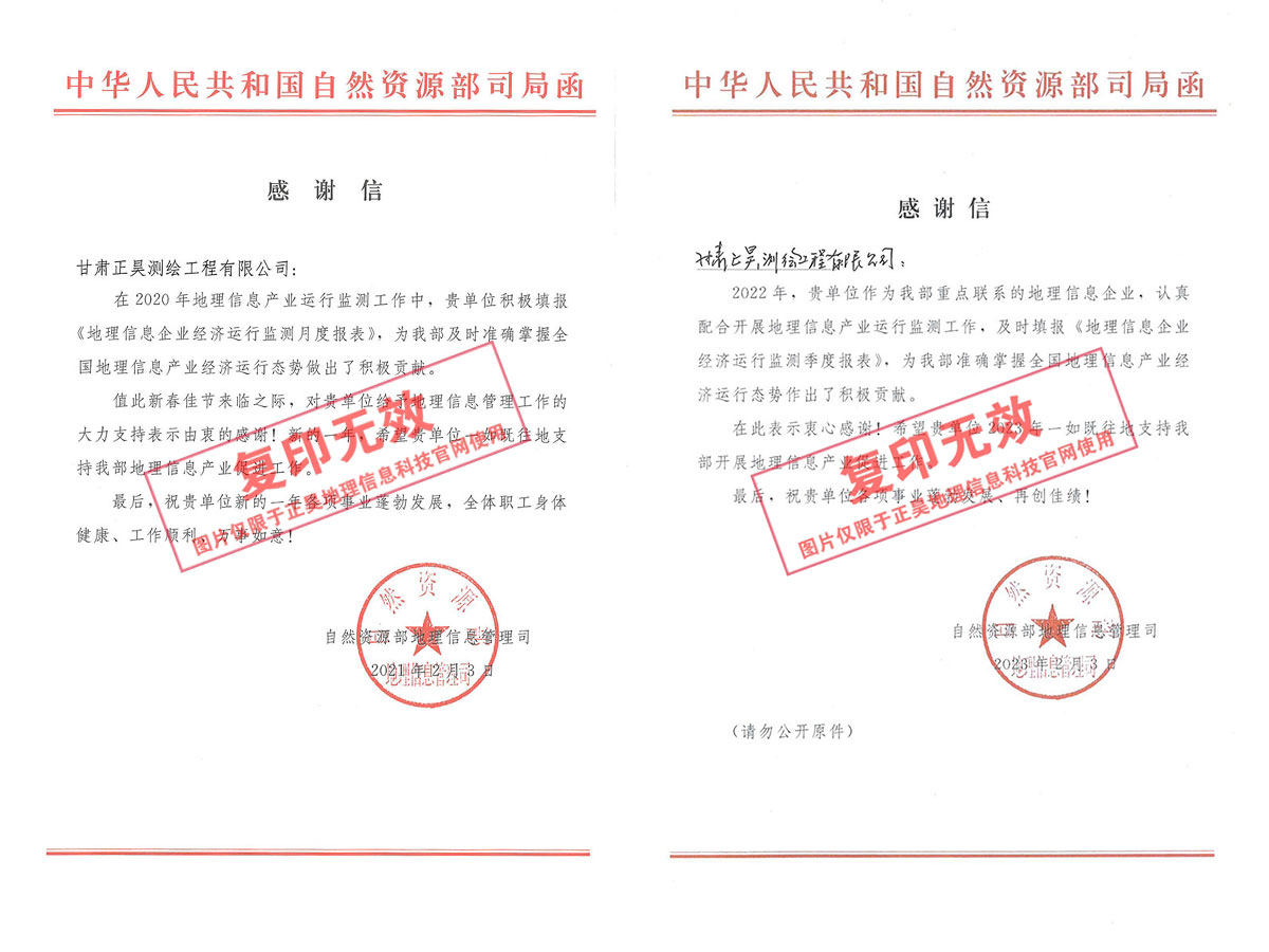 重点联系单位感谢信