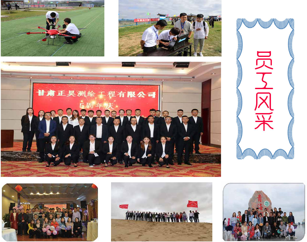 企业员工风采展播