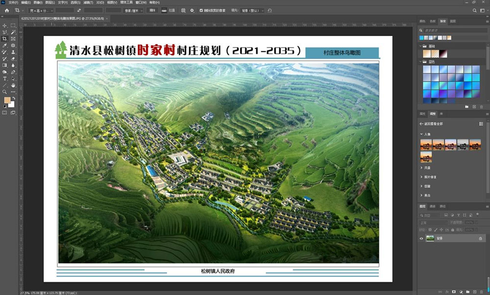 国土空间规划