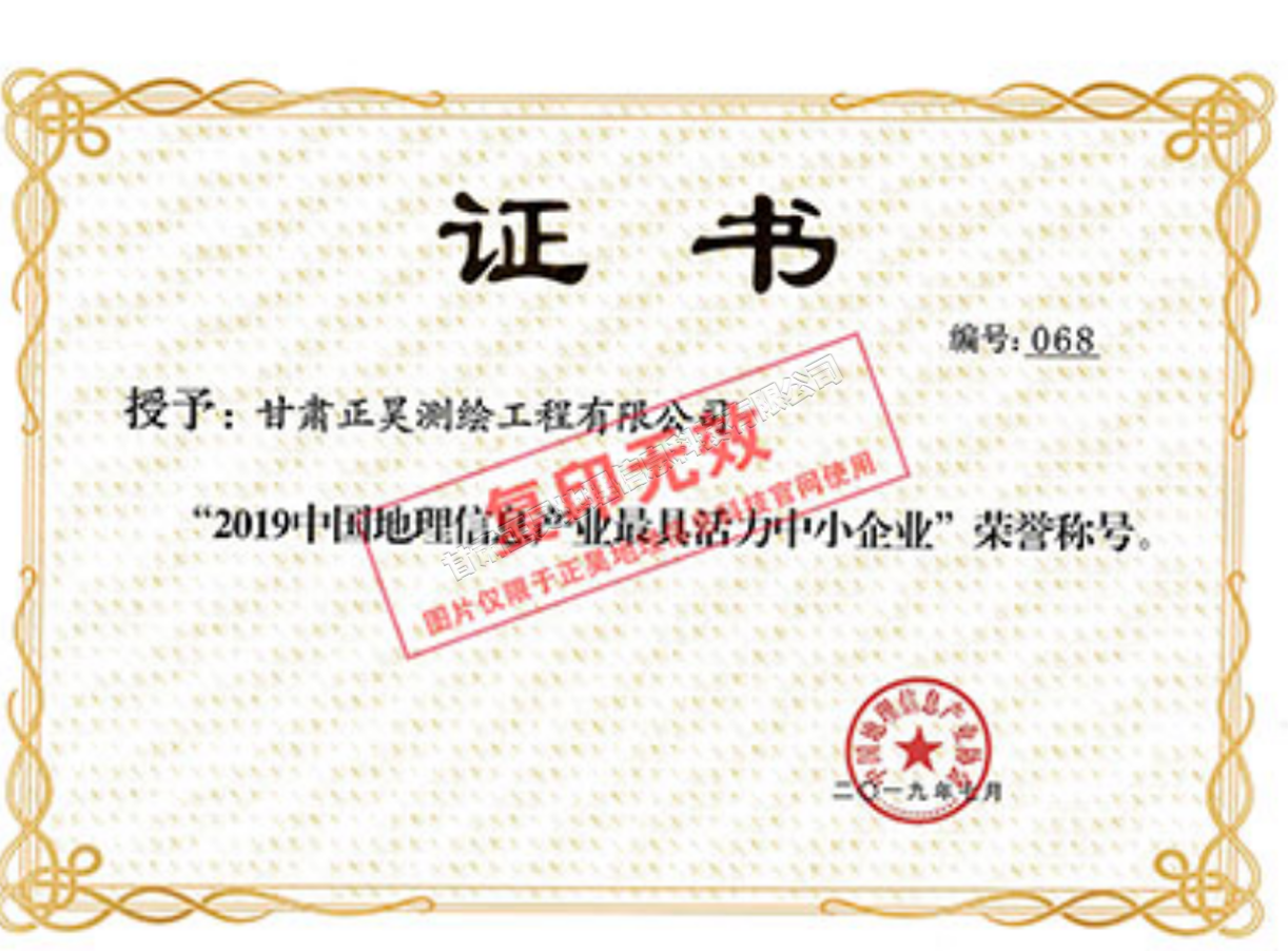 最具活力中小企业